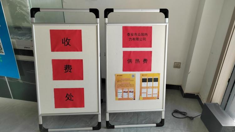 2024-2025供热季 供热取暖费收取通知